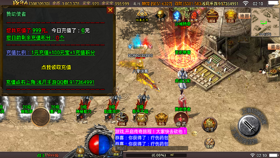 图片[4]-战神引擎传奇手游【浅月星耀第三季免授权版】最新整理WIN系服务端+安卓+GM后台+搭建教程-侠隐阁源码