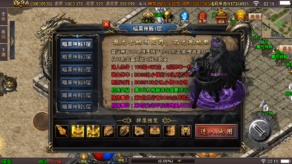 图片[6]-战神引擎传奇手游【浅月星耀第三季免授权版】最新整理WIN系服务端+安卓+GM后台+搭建教程-侠隐阁源码