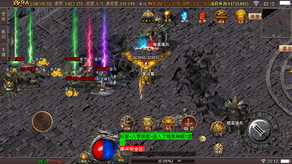 图片[7]-战神引擎传奇手游【浅月星耀第三季免授权版】最新整理WIN系服务端+安卓+GM后台+搭建教程-侠隐阁源码