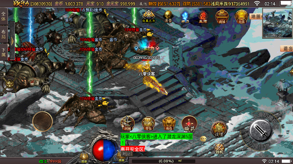 图片[8]-战神引擎传奇手游【浅月星耀第三季免授权版】最新整理WIN系服务端+安卓+GM后台+搭建教程-侠隐阁源码