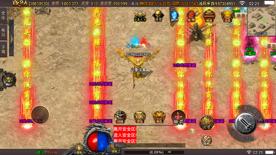 图片[9]-战神引擎传奇手游【浅月星耀第三季免授权版】最新整理WIN系服务端+安卓+GM后台+搭建教程-侠隐阁源码