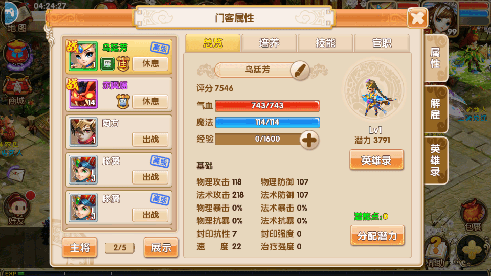 图片[8]-经典回合手游【梦幻寻秦】最新整理WIN一键即玩服务端+安卓苹果+GM后台+搭建教程-侠隐阁源码