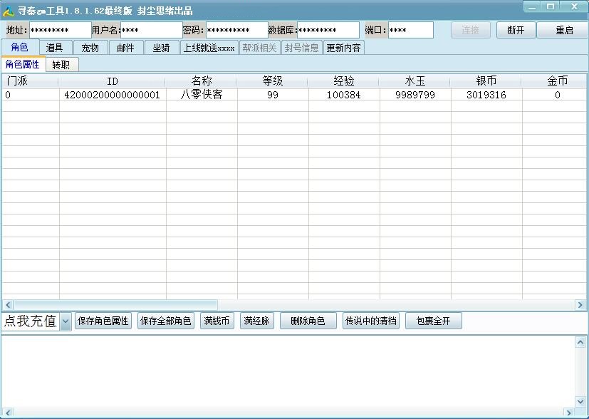图片[10]-经典回合手游【梦幻寻秦】最新整理WIN一键即玩服务端+安卓苹果+GM后台+搭建教程-侠隐阁源码