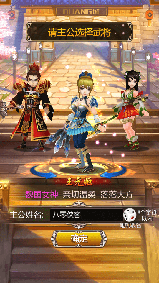 图片[2]-三国卡牌手游【女神猛将传】最新整理WIN一键即玩服务端+安卓+搭建教程-侠隐阁源码