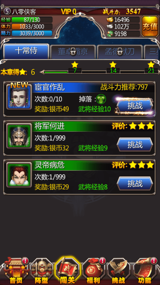 图片[7]-三国卡牌手游【女神猛将传】最新整理WIN一键即玩服务端+安卓+搭建教程-侠隐阁源码