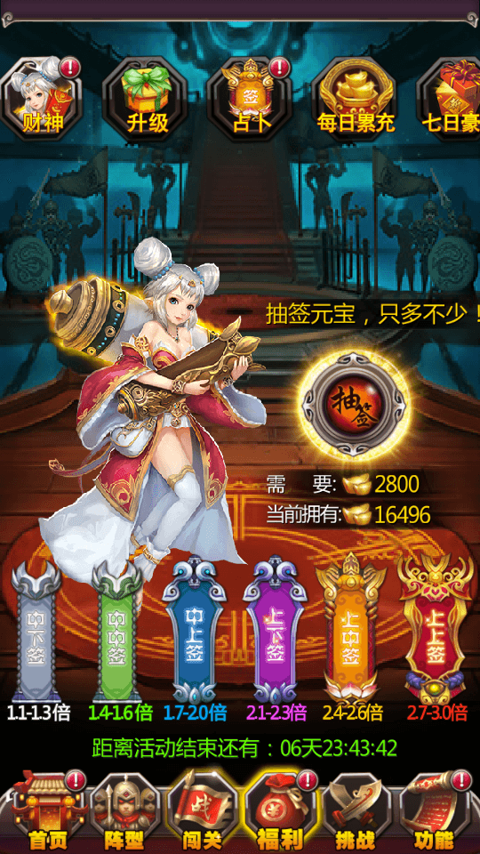 图片[8]-三国卡牌手游【女神猛将传】最新整理WIN一键即玩服务端+安卓+搭建教程-侠隐阁源码