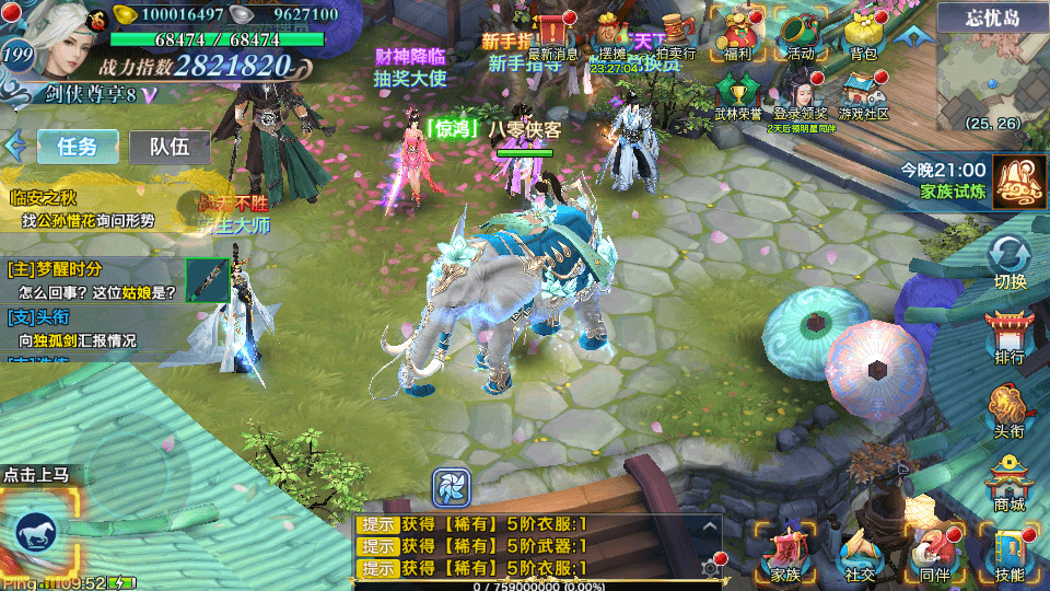 图片[3]-武侠手游【新剑侠情缘龙雀】最新整理Linux手工服务端+安卓+GM后台+搭建教程-侠隐阁源码