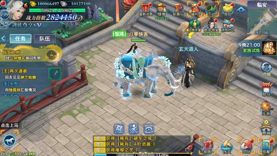 图片[5]-武侠手游【新剑侠情缘龙雀】最新整理Linux手工服务端+安卓+GM后台+搭建教程-侠隐阁源码