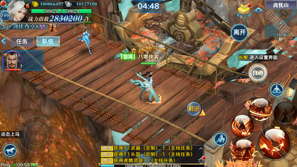 图片[6]-武侠手游【新剑侠情缘龙雀】最新整理Linux手工服务端+安卓+GM后台+搭建教程-侠隐阁源码