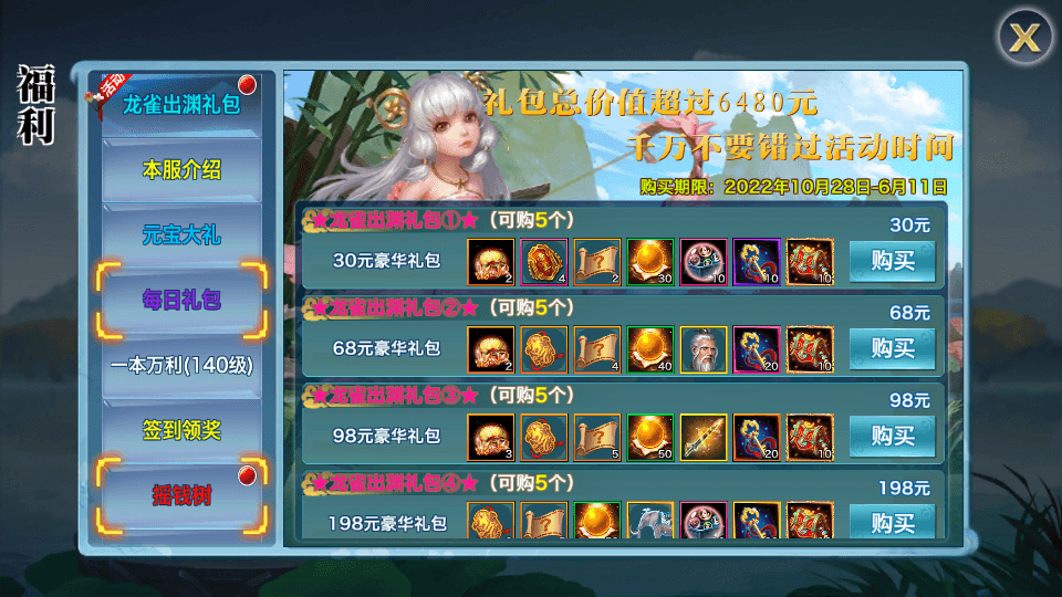 图片[9]-武侠手游【新剑侠情缘龙雀】最新整理Linux手工服务端+安卓+GM后台+搭建教程-侠隐阁源码