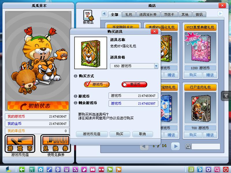 图片[9]-网游单机【跑跑卡丁车-国内/韩版】最新WIN一键服务端+无限游戏币+搭建教程-侠隐阁源码