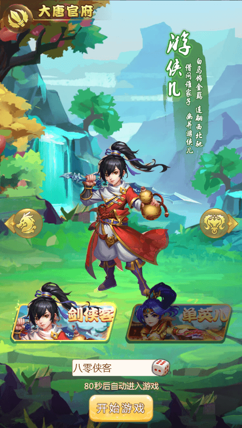 图片[2]-三网H5游戏【梦幻西游H5】最新整理Linux手工服务端+GM授权后台+搭建教程-侠隐阁源码