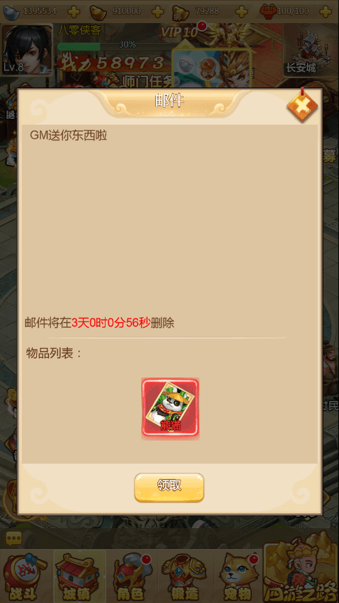 图片[6]-三网H5游戏【梦幻西游H5】最新整理Linux手工服务端+GM授权后台+搭建教程-侠隐阁源码