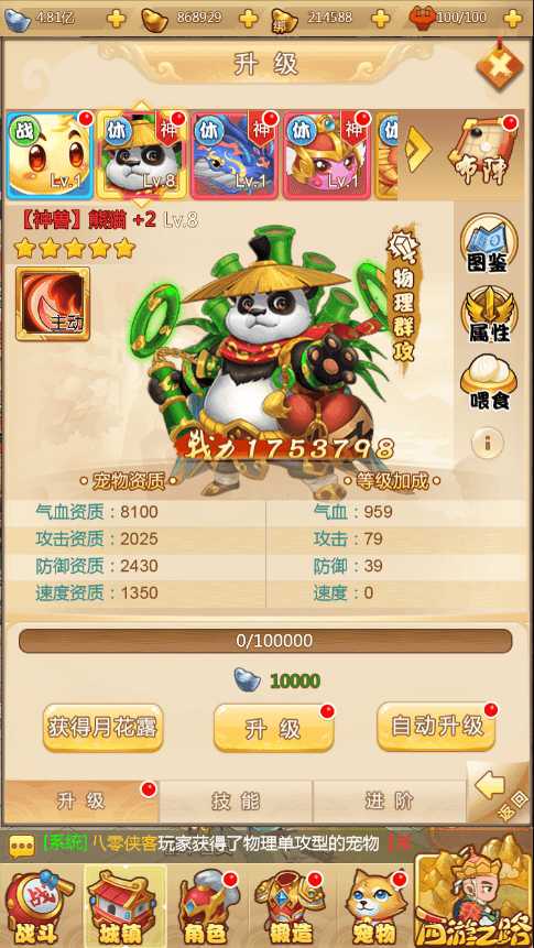 图片[8]-三网H5游戏【梦幻西游H5】最新整理Linux手工服务端+GM授权后台+搭建教程-侠隐阁源码