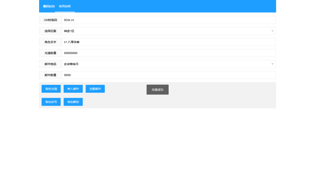 图片[10]-幽冥传奇手游【单职业本色复古红包版】最新整理商业开服Win系服务端+安卓苹果双端+GM后台+搭建教程-侠隐阁源码