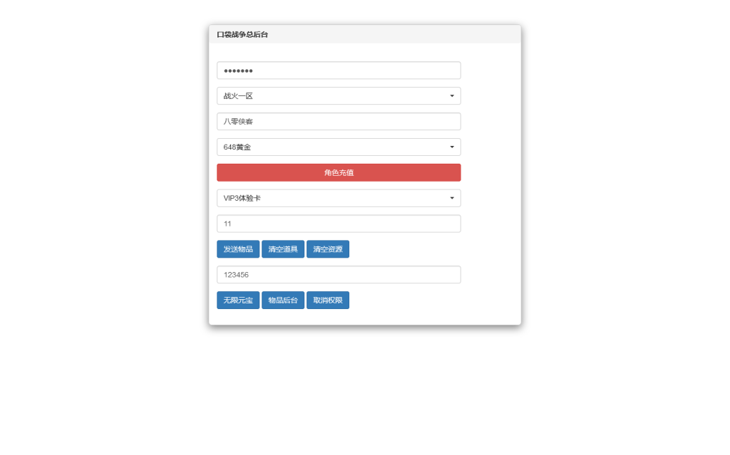图片[12]-策略手游【口袋战争】最新整理Linux手工服务端+安卓+去内置GM+运营后台+授权后台+搭建教程-侠隐阁源码