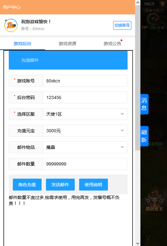 图片[3]-稀有H5游戏【大天使之剑H5】最新整理Linux最新手工服务端+H5三端访问+授权GM后台+搭建教程-侠隐阁源码