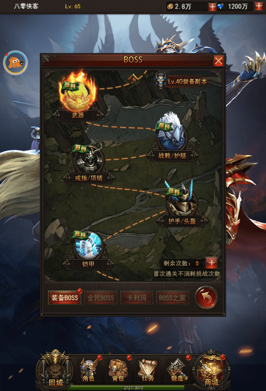 图片[8]-稀有H5游戏【大天使之剑H5】最新整理Linux最新手工服务端+H5三端访问+授权GM后台+搭建教程-侠隐阁源码