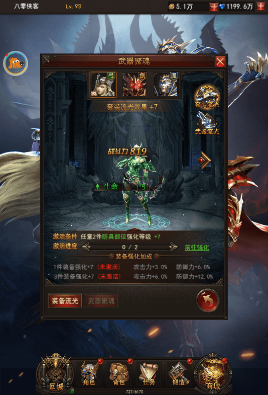 图片[12]-稀有H5游戏【大天使之剑H5】最新整理Linux最新手工服务端+H5三端访问+授权GM后台+搭建教程-侠隐阁源码