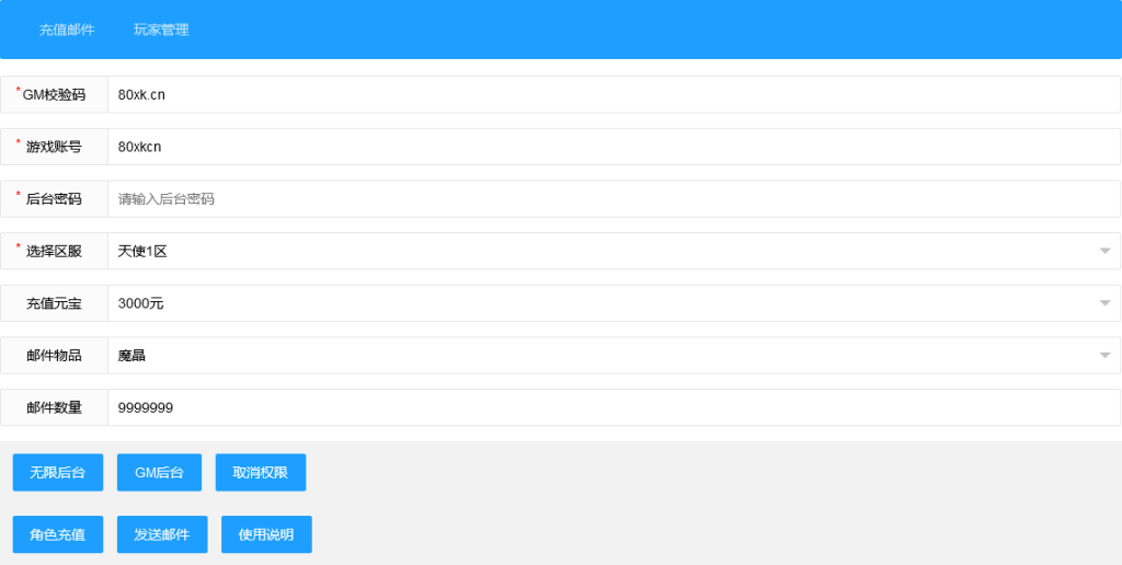 图片[13]-稀有H5游戏【大天使之剑H5】最新整理Linux最新手工服务端+H5三端访问+授权GM后台+搭建教程-侠隐阁源码