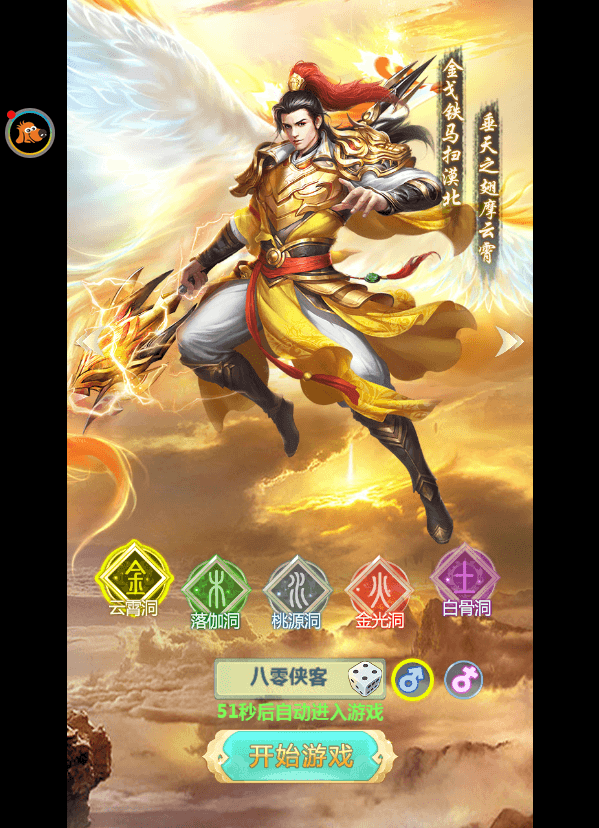 图片[2]-三网H5游戏【封神问道H5】最新整理WIN一键服务端+多区配置+GM后台+搭建教程-侠隐阁源码