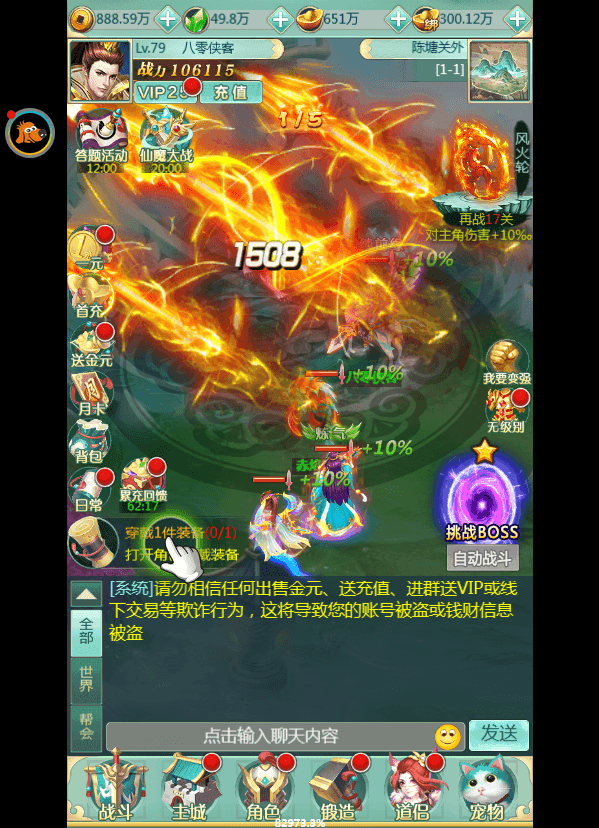 图片[3]-三网H5游戏【封神问道H5】最新整理WIN一键服务端+多区配置+GM后台+搭建教程-侠隐阁源码