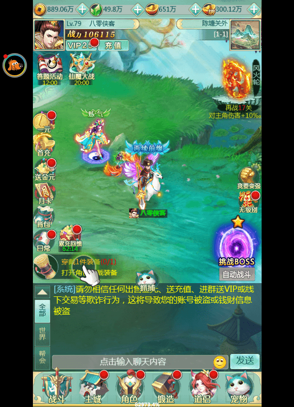 图片[4]-三网H5游戏【封神问道H5】最新整理WIN一键服务端+多区配置+GM后台+搭建教程-侠隐阁源码