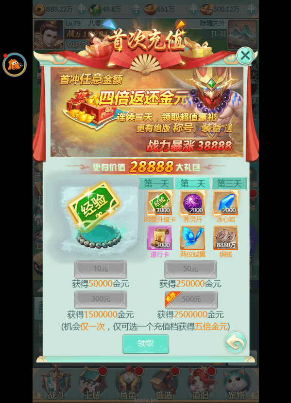 图片[8]-三网H5游戏【封神问道H5】最新整理WIN一键服务端+多区配置+GM后台+搭建教程-侠隐阁源码