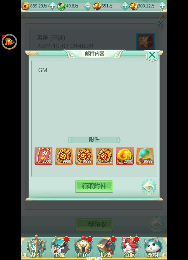 图片[9]-三网H5游戏【封神问道H5】最新整理WIN一键服务端+多区配置+GM后台+搭建教程-侠隐阁源码