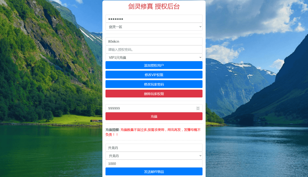 图片[12]-仙侠手游【剑灵修真】最新整理Linux手工外网端+陪玩假人+双区跨服+运营后台+新版授权后台+搭建教程-侠隐阁源码