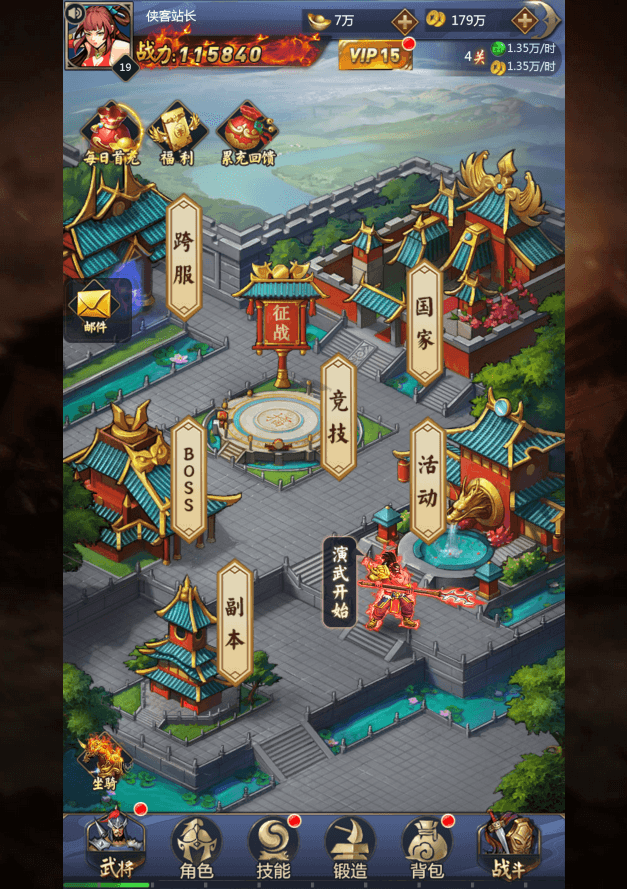 图片[5]-三网H5游戏【三国战纪H5拿下三国】最新整理Linux手工服务端+GM授权后台+游戏源码+搭建教程-侠隐阁源码