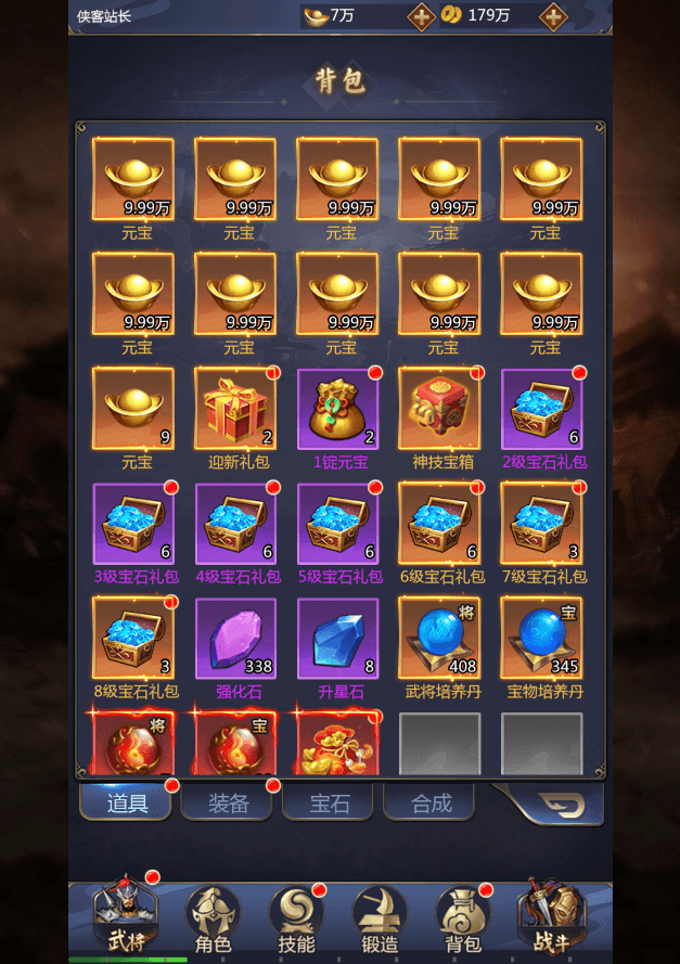 图片[6]-三网H5游戏【三国战纪H5拿下三国】最新整理Linux手工服务端+GM授权后台+游戏源码+搭建教程-侠隐阁源码