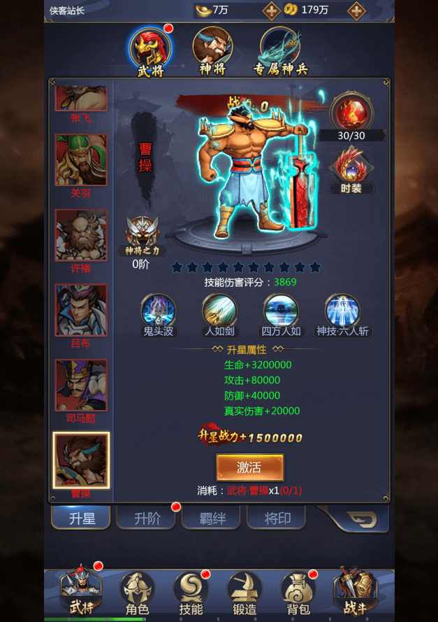 图片[7]-三网H5游戏【三国战纪H5拿下三国】最新整理Linux手工服务端+GM授权后台+游戏源码+搭建教程-侠隐阁源码