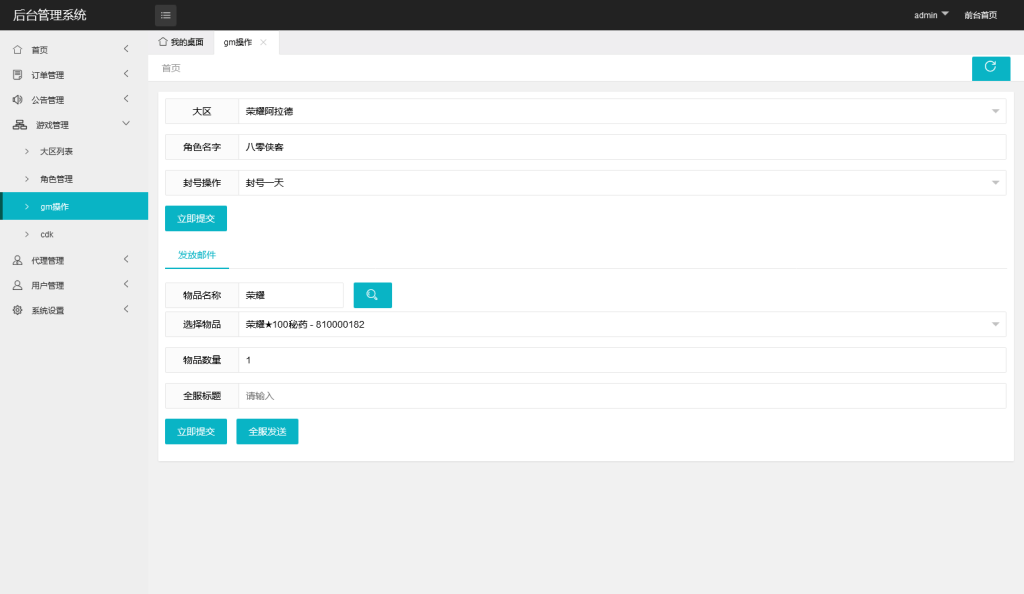 图片[10]-横版闯关手游【荣耀阿拉德之云上未央】最新修复版Linux手工服务端+运营后台+GM授权后台+安卓苹果双端+搭建教程-侠隐阁源码