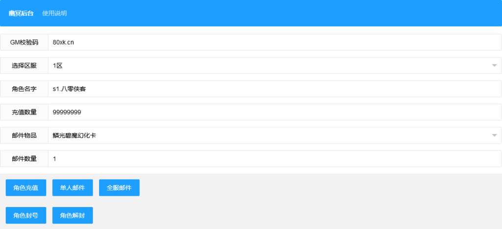 图片[12]-幽冥传奇手游【屠龙破晓单职业】最新整理WIN系服务端+安卓+GM后台+搭建教程-侠隐阁源码