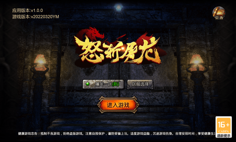 三网H5游戏【怒斩屠龙H5】最新整理Linux手工服务端+GM授权后台+搭建教程-侠隐阁源码