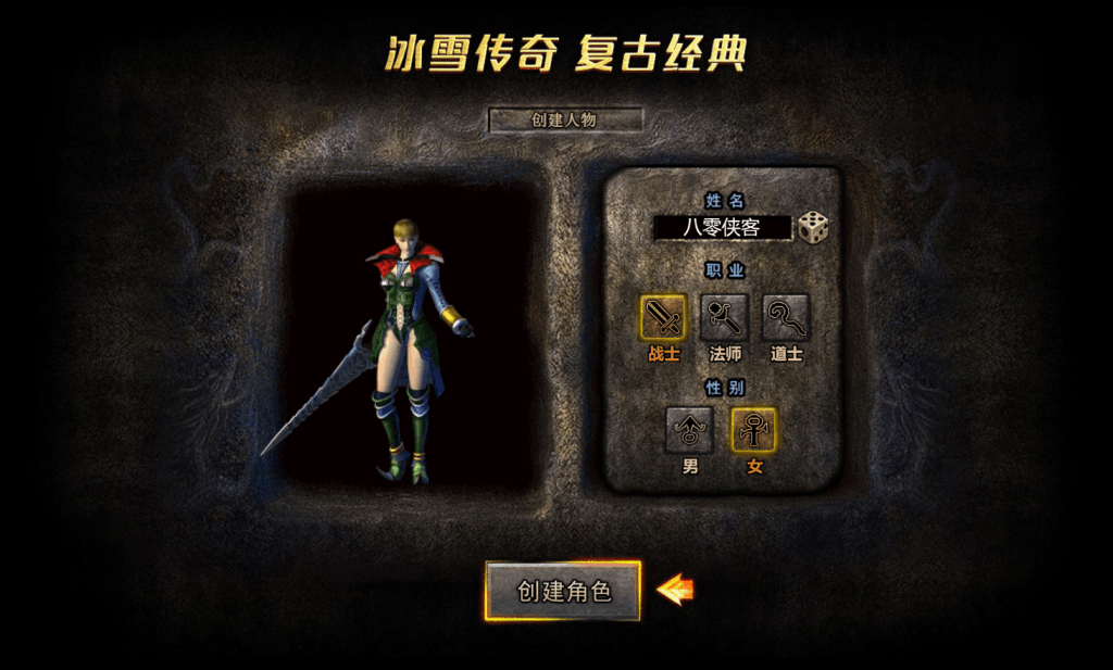 图片[2]-三网H5游戏【怒斩屠龙H5】最新整理Linux手工服务端+GM授权后台+搭建教程-侠隐阁源码