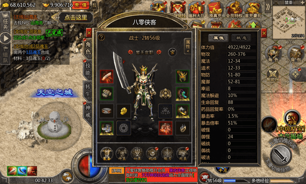 图片[4]-三网H5游戏【怒斩屠龙H5】最新整理Linux手工服务端+GM授权后台+搭建教程-侠隐阁源码