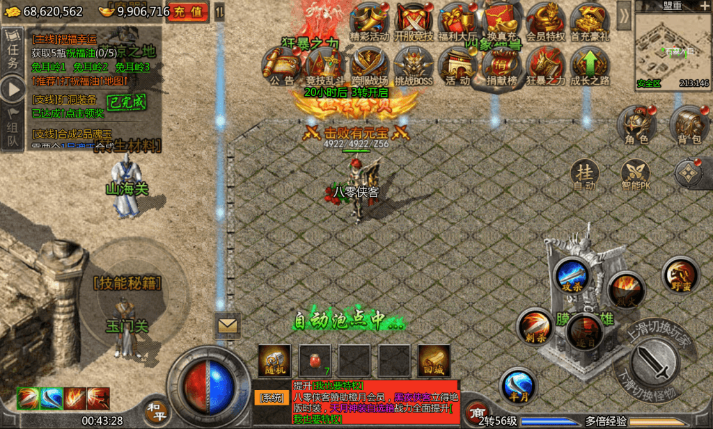 图片[9]-三网H5游戏【怒斩屠龙H5】最新整理Linux手工服务端+GM授权后台+搭建教程-侠隐阁源码