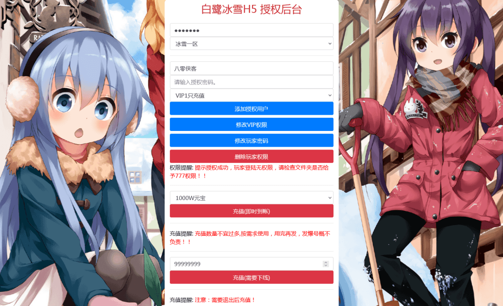 图片[13]-三网H5游戏【怒斩屠龙H5】最新整理Linux手工服务端+GM授权后台+搭建教程-侠隐阁源码