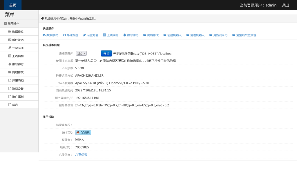 图片[10]-卡牌手游【航海王之强者意志】最新整理WIN一键即玩服务端+安卓苹果双端+GM后台+搭建教程-侠隐阁源码