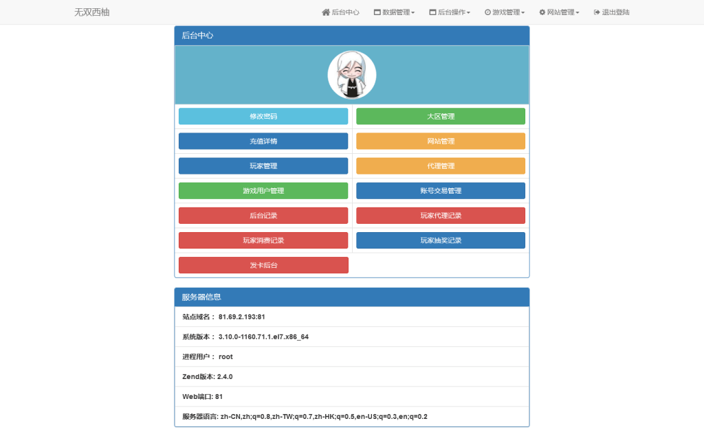 图片[14]-MT3换皮梦幻【西柚西游超变版】最新整理Linux商业开服手工服务端+安卓苹果双端+GM后台+全套源码+搭建教程-侠隐阁源码