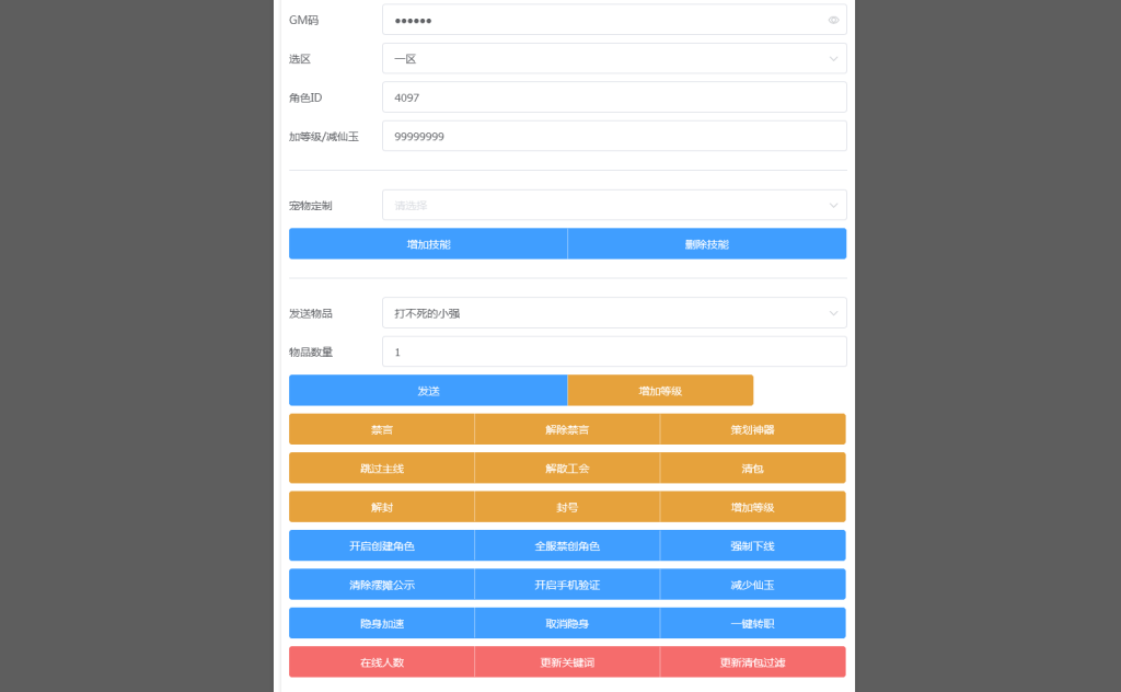 图片[15]-MT3换皮梦幻【西柚西游超变版】最新整理Linux商业开服手工服务端+安卓苹果双端+GM后台+全套源码+搭建教程-侠隐阁源码