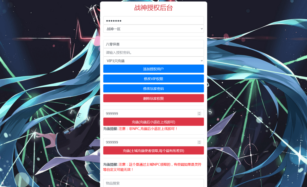 图片[10]-战神引擎传奇手游【新斗罗冰雪魂环单职业免受权修复版】WIN系服务端+安卓苹果双端+GM授权后台+搭建教程-侠隐阁源码
