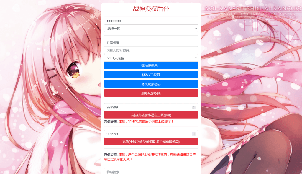 图片[10]-战神引擎传奇手游【天意杀神十三大陆单职业】最新整理WIN系特色服务端+安卓苹果双端+GM后台+搭建教程-侠隐阁源码