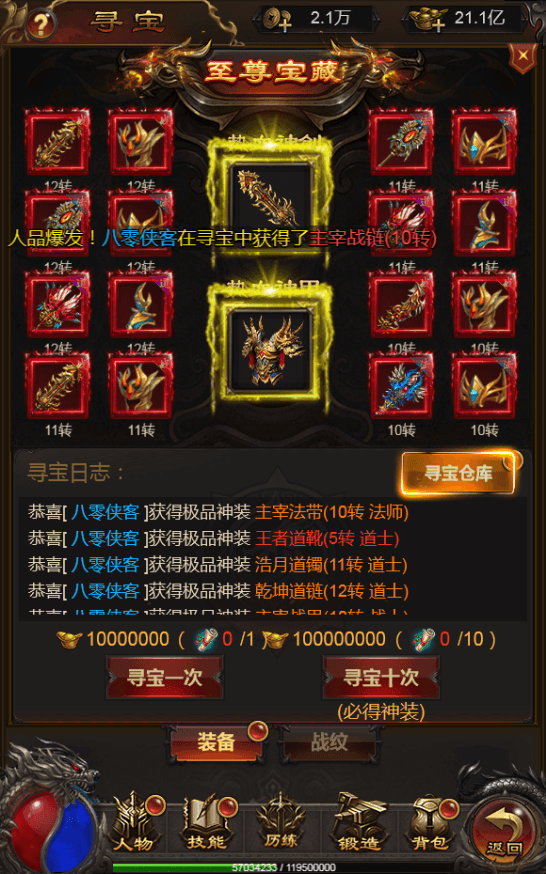 图片[6]-三网雷霆H5游戏【修罗传说】最新整理Linux手工服务端+GM授权后台+详细搭建教程-侠隐阁源码