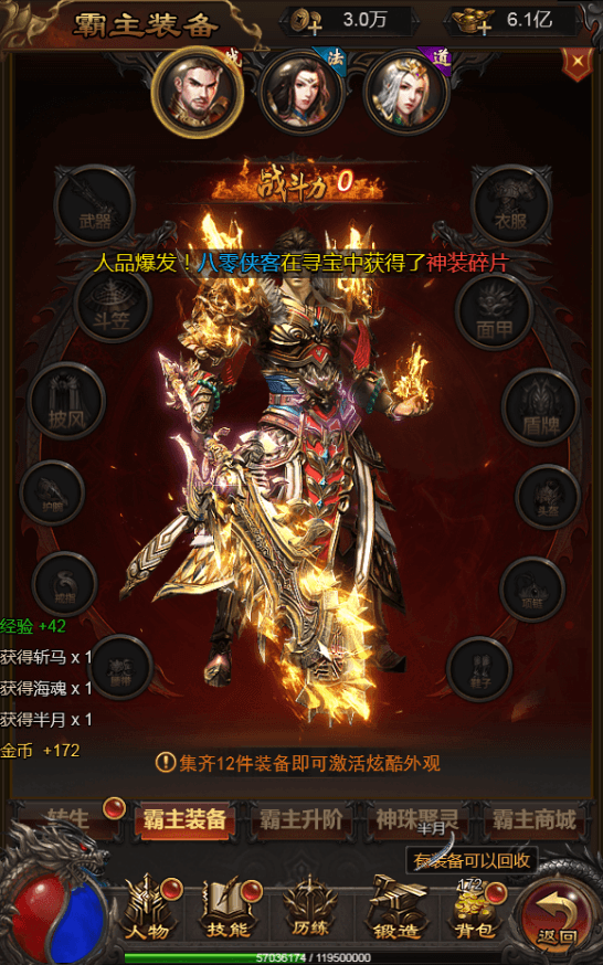 图片[8]-三网雷霆H5游戏【修罗传说】最新整理Linux手工服务端+GM授权后台+详细搭建教程-侠隐阁源码