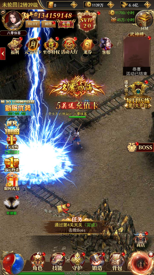 图片[2]-三网H5游戏【卓越传说之热血武神】最新整理Linux商业手工服务端+GM后台+搭建教程-侠隐阁源码