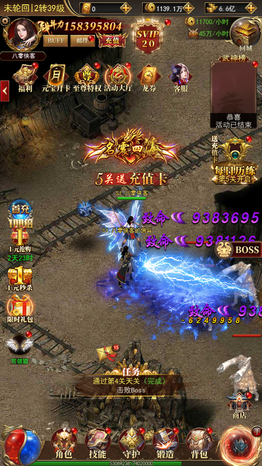 图片[4]-三网H5游戏【卓越传说之热血武神】最新整理Linux商业手工服务端+GM后台+搭建教程-侠隐阁源码