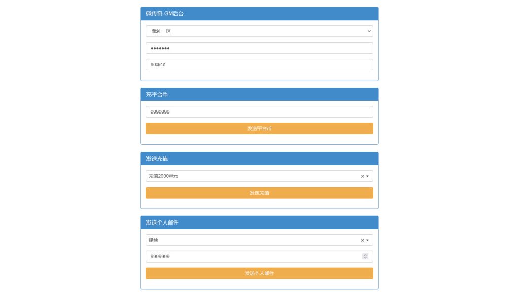 图片[10]-三网H5游戏【卓越传说之热血武神】最新整理Linux商业手工服务端+GM后台+搭建教程-侠隐阁源码